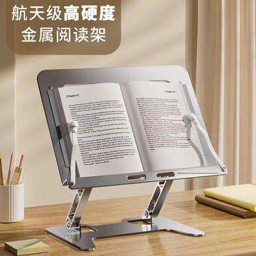【可升降摺疊】閱讀支架 看書架 平板支架 桌面支架 木質書架 多功能學習架 兒童學生專用 防滑夾書 解放雙手 緩解頸椎疲勞