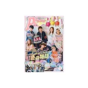 中古ファッション雑誌 Popteen 2017年4月号