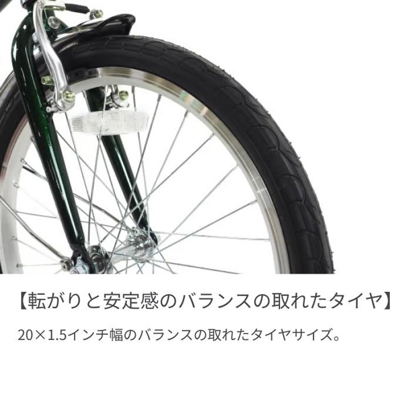 自転車20インチ ミニベロ スポーティーな乗り心地 -Michikusa- ミチクサ | LINEブランドカタログ