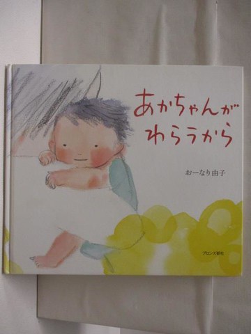 【書寶二手書T6／少年童書_U8B】???????????_日文