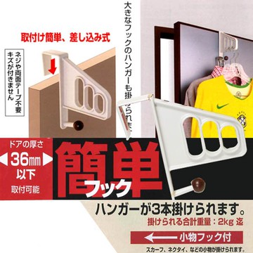 P型門後掛勾 免打孔免釘衣帽包包櫥櫃門後門板衣架掛架掛鉤 多孔便利置物架收納 居家用品 贈品禮品