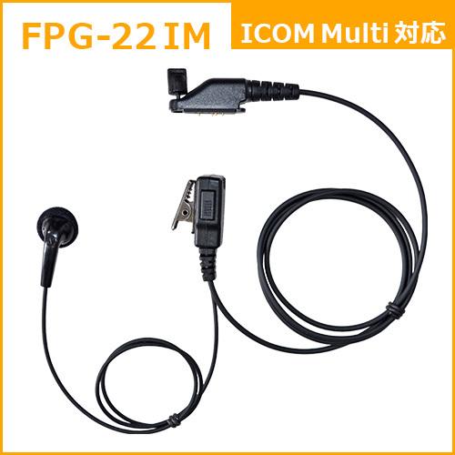 ICOM アイコム 登録局 イヤホンマイクインナーイヤータイプ トランシーバー無線機 FPG-22IM IC-DPR6