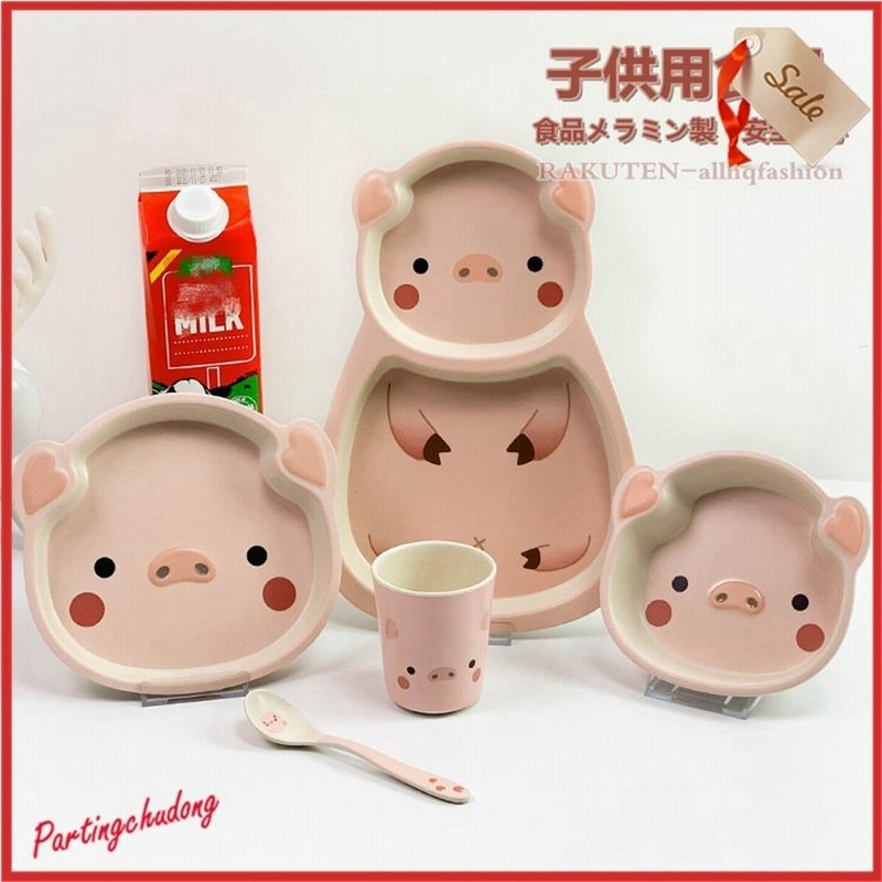 子ども用食器 キッズプレート 豚 ベビー食器 仕切り ボウル 子供用品 仕切り付きプレート 食器 はじめて 皿 軽量 離乳食 食器セット 出産祝い  通販 LINEポイント最大0.5%GET | LINEショッピング