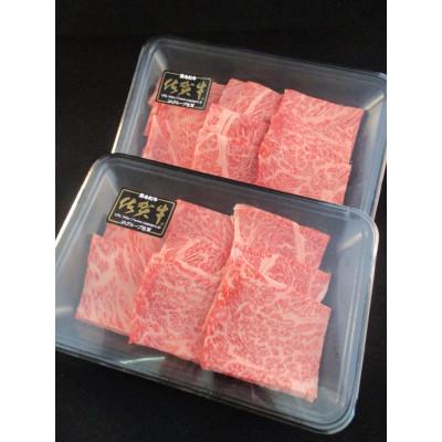 ふるさと納税 吉野ヶ里町 A5 A4佐賀牛　肩ロース焼肉250g×2(吉野ヶ里町)