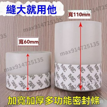 門縫門底密封條加寬門窗隔音木門防風門貼房門防鼠大縫隙門擋膠條 鐵門密封條 特寬密封條 加寬倉庫門擋風條 鐵門密封條