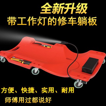 修車躺版 汽車修理躺板led燈修車滑板躺板睡板汽修汽保保養裝潢打黃油工具『XY19625』