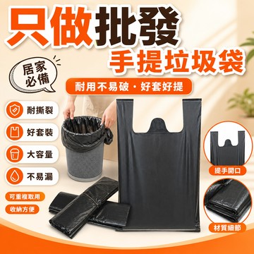 🚀隔日達出 可開統編❤️黑色垃圾袋加厚手提式家用廚房大中小號背心式馬甲塑料袋廠家批發黑色垃圾袋 垃圾袋 塑膠袋 清潔袋
