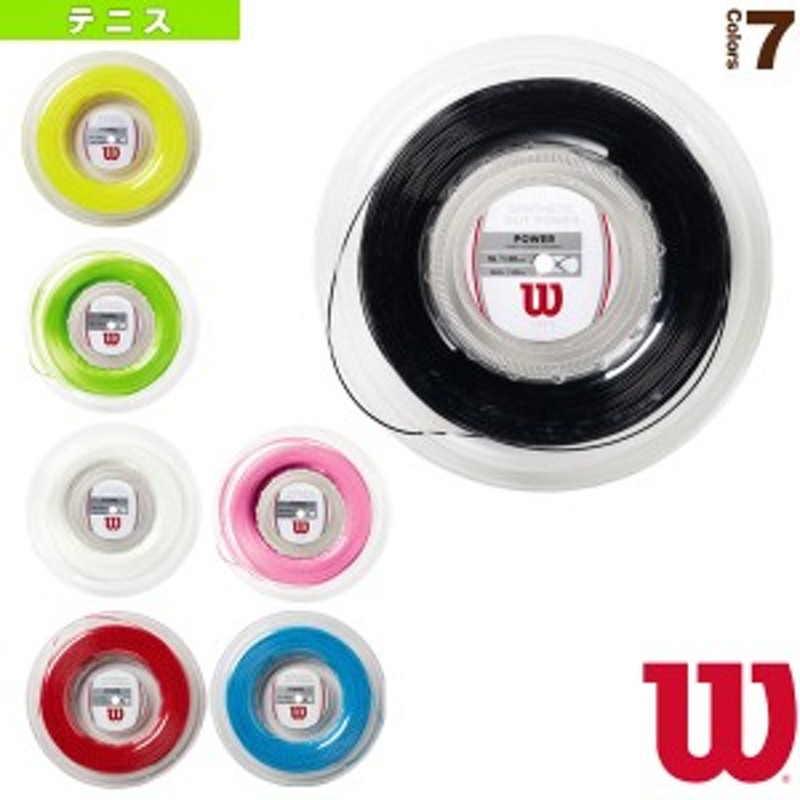 ウイルソン Wilson テニスガット・ストリング SYNTHETIC GUT POWER 16 REEL BK シンセティックガット パワー 16  200mロール WRZ905200『即日出荷』 SYNTHETIC GUT POWER 16 WH by Wilson Japan Racquet  online - ウイルソン公式オンラインストア Wilson(ウイルソン) テニス ストリング ガット SYNTHETIC GUT POWER 16 (シンセティック ガット パワ