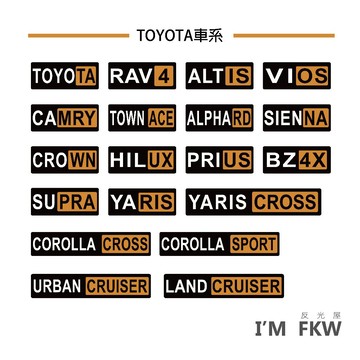 TOYOTA RAV4 ALTIS TOWN ACE YARIS COROLLA CROSS 老司機 車貼 反光屋FKW