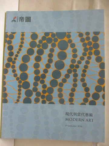 【書寶二手書T1／收藏_OTB】帝圖藝術2020迎春拍賣會_2020/1/19_現代與當代藝術