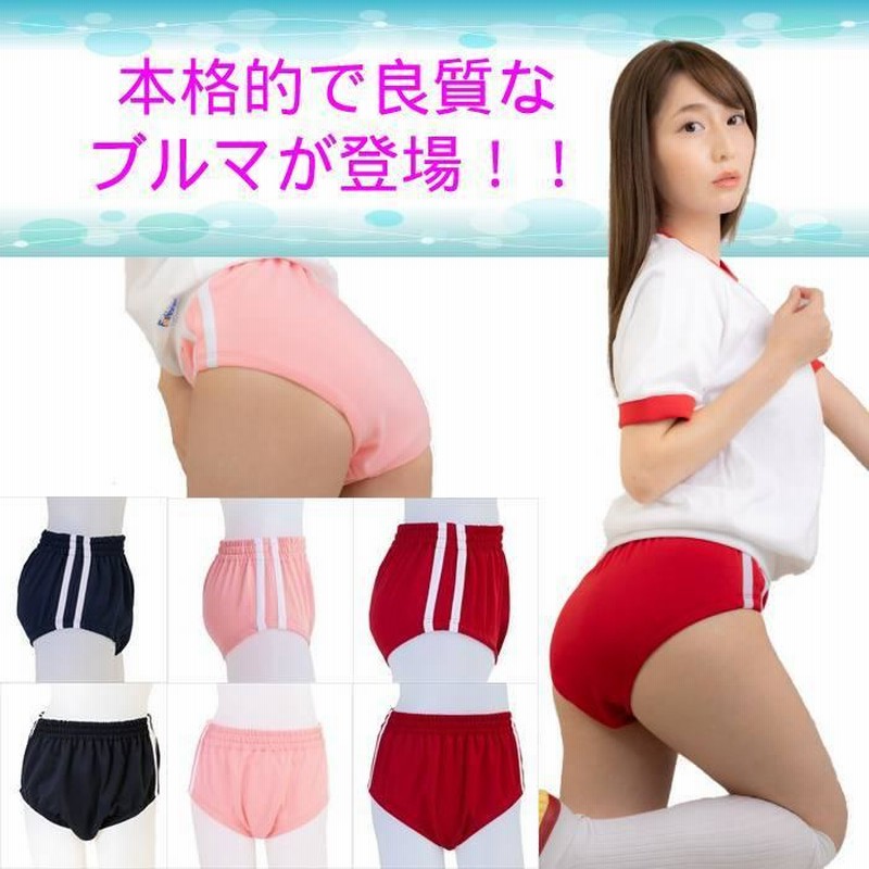 japan schoolgirl gym Japanese school gym clothes | PE kit | cosplay | anime ...