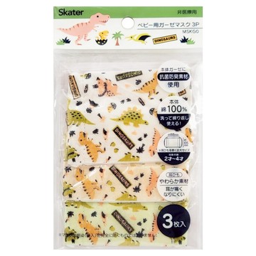 Skater 幼兒紗布口罩  恐龍  8.8 x 6.5cm