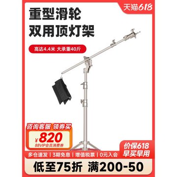 攝影重型雙用頂燈架不銹鋼影室移動滑輪支架專業影視閃光燈腳架
