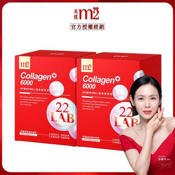 【m2美度】22 LAB超能膠原飲(8入/盒)x2盒
