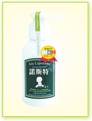 NoSte 諾斯特 山茶花天然多層脂質體乳液120ml【贈天然山茶花沐浴兩用乳200ml乙罐】