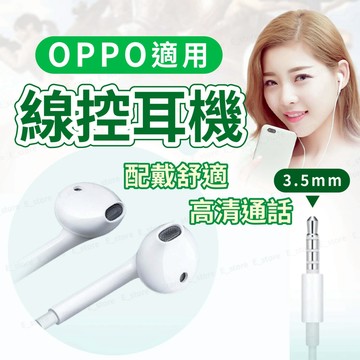4D立體環繞音效 可通話 線控麥克風耳機 適用 OPPO 蘋果 三星 華為 安卓 平版 手機 筆電 桌電 有線耳機