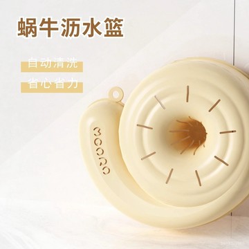 💥在臺24H💥蝸牛自動清洗瀝水籃 免手洗自動清洗瀝水籃 淘米瀝水籃 五穀雜糧清洗瀝水籃 水果清洗籃 雜糧清洗器 果蔬清洗