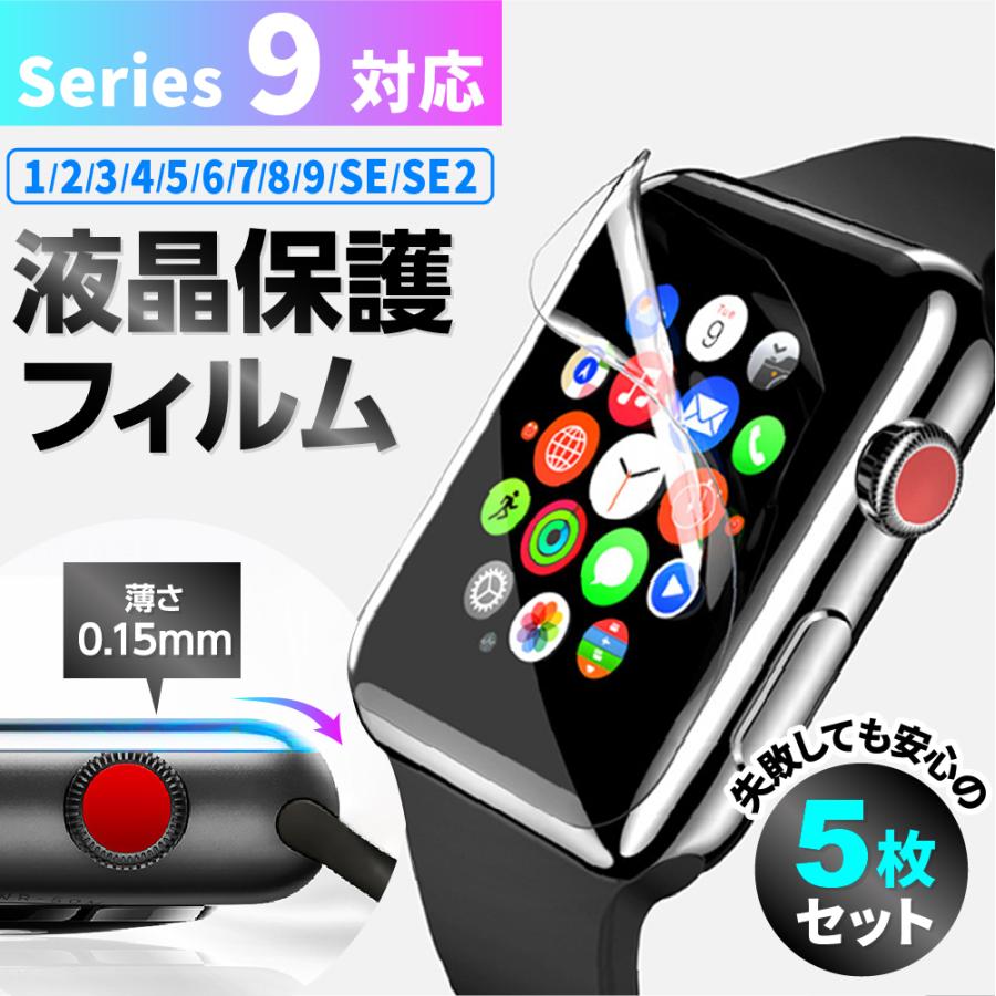 セール】 Apple Watch 41 ガラスフィルム 純正 対応 38 保護 リール