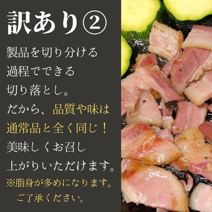 和豚 もちぶた ベーコン 切り落とし セット 送料無料 国産 豚肉 400g 200g×2パック 安心 手作り 冷凍食品 豚 新潟県 グルメ お取り寄せ