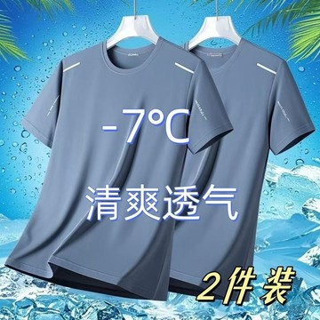 精選百貨 男士真冰絲速幹t恤男短袖夏季潮牌網透氣休閒寬鬆半袖體恤1/2件Aring百貨精選