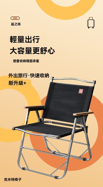 不銹鋼克米特椅子 戶外便攜野餐露營椅 舒適釣魚沙灘椅 垂釣折疊躺椅