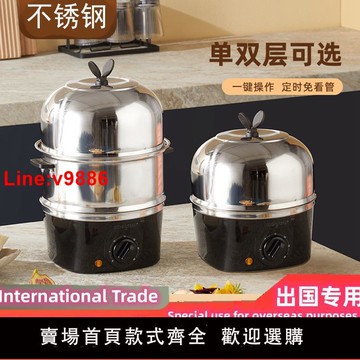 【台灣公司 超低價】110V伏蒸蛋器自動斷電不銹鋼煮蛋器家用迷你雙層早餐機出國電器