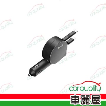 【Philo 飛樂】 閃電蝸牛PU24 PD20W+QC 伸縮充電線(車麗屋)
