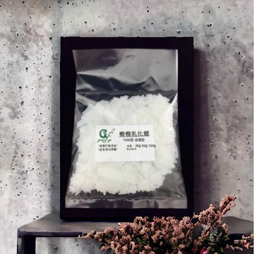 有機橄欖乳化蠟 滋潤1000型【30g 50g 100g下標區】另有300g 500g下標專區 下方商品描述有供連結