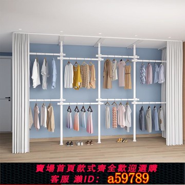 【全網低價 可打統編】加粗38mm頂天立地衣架置衣架衣帽間架子組裝金屬衣柜免打孔晾衣桿