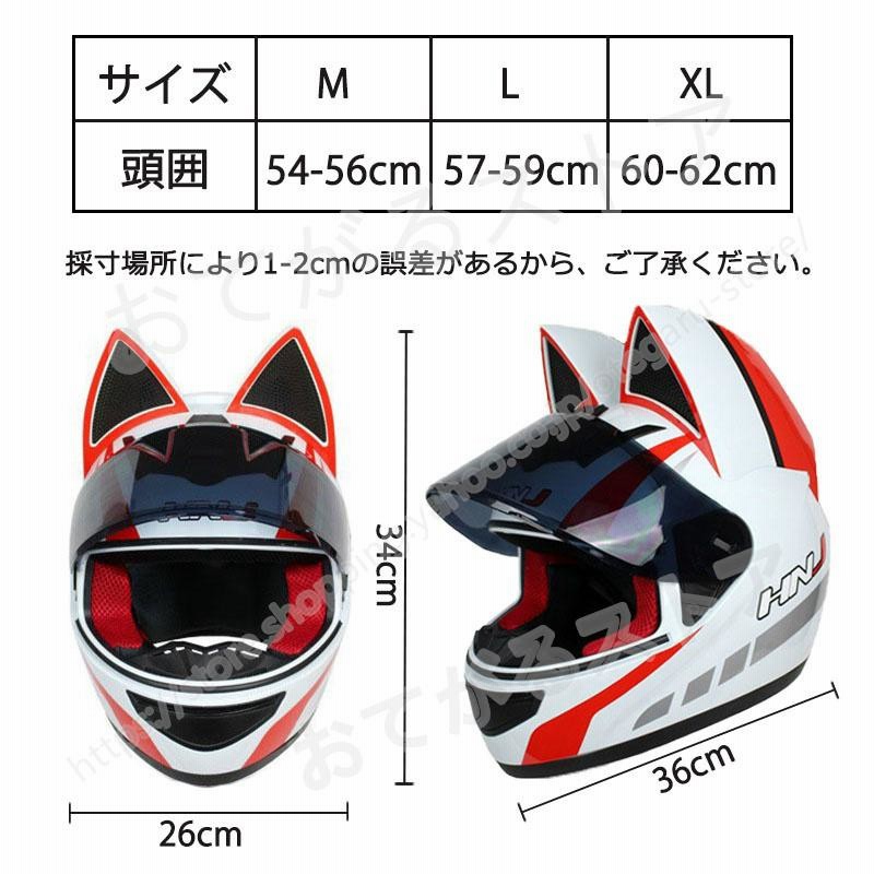 フルフェイスヘルメット 猫耳調 かっこいい バイクヘルメット メンズ 