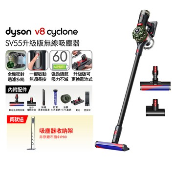 Dyson V8 Cyclone SV55 無線吸塵器