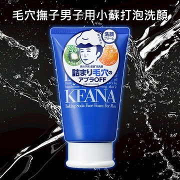 石澤研究所 毛穴撫子男子用小蘇打泡洗顏(100g) 臉部清潔 潔顏乳 洗顏乳 男用洗面乳【三哥嚴選】DS029624