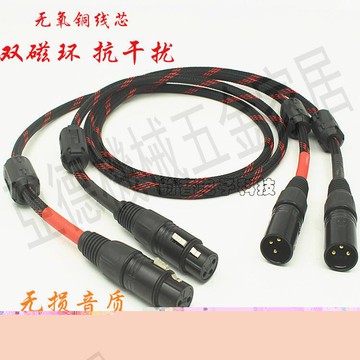 發燒平衡線話筒線卡儂頭公轉母電容麥克風線XLR調音臺卡龍線【亞德機械五金家居】