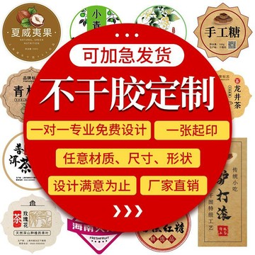 不乾膠名片貼紙定做 廣告二維碼貼紙 廣告透明海報 LOGO標籤 定製印刷 NBIY