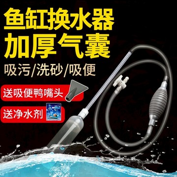 魚麒麟換水洗沙器迷你吸便器魚缸專用清潔工具小型虹吸換水神器
