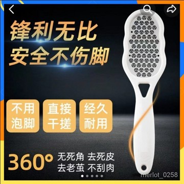 🚀現貨速發🚀【秒去腳皮】德國款磨腳神器去死皮磨皮後跟修腳器磨腳石修腳刀 41UA
