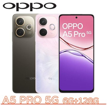 OPPO A5 Pro 5G 6G+128G▼單機下殺▼摩卡棕
