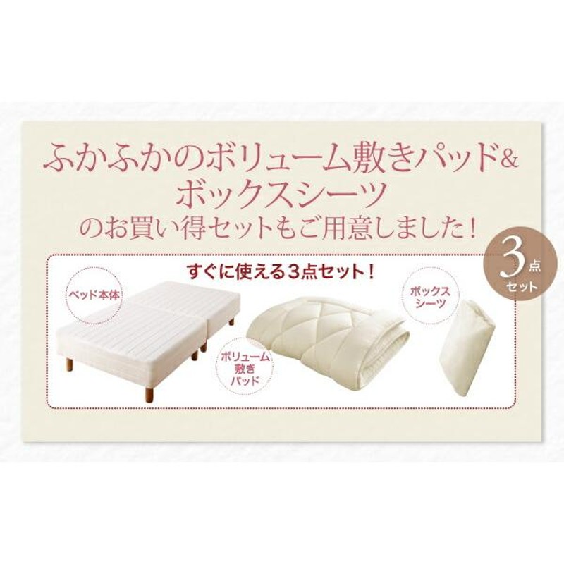 ショート丈分割式 脚付きマットレスベッド ボンネル お買い得ベッド