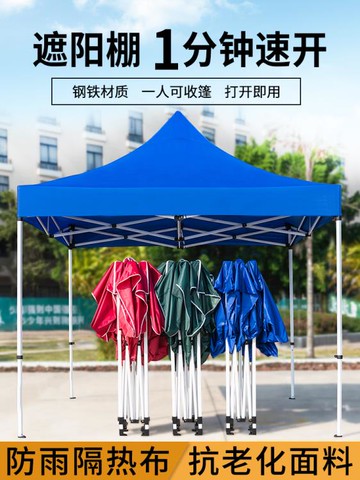 四角防雨帳篷四腳雨棚大傘戶外擺攤遮陽棚摺疊遮雨篷太陽伸縮式蓬