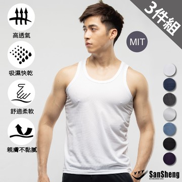 SanSheng三勝 MIT台灣製智慧導流涼感排汗背心-3件組(M-XXL)