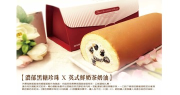 珍珠奶茶捲 x 4盒 【限台灣宅配，售價含運，恕不與常溫商品合併計算免運門檻】-組合商品