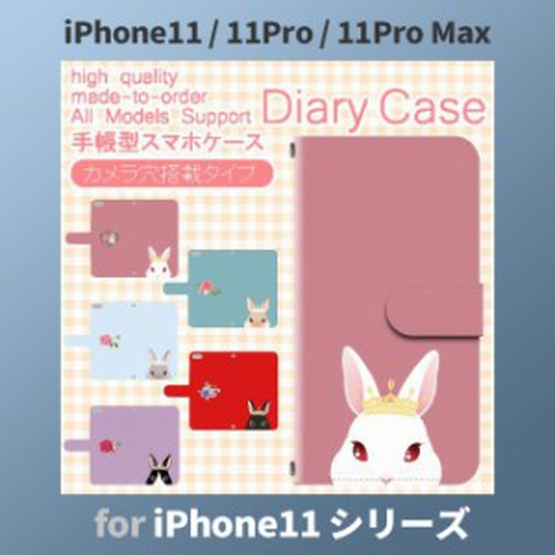 Iphone11 ケース カバー スマホ 手帳型 Iphone11 Pro Max Au うさぎ かわいい Dc 628 通販 Lineポイント最大1 0 Get Lineショッピング