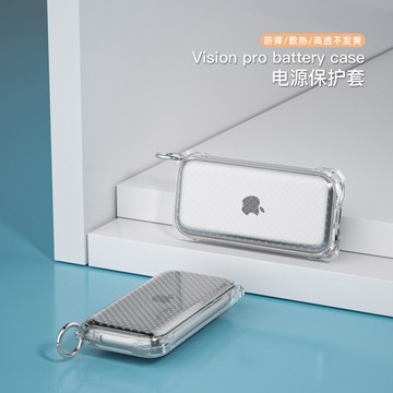 適用四角防摔頭顯battery保護套高透Vision pro電源保護殼
