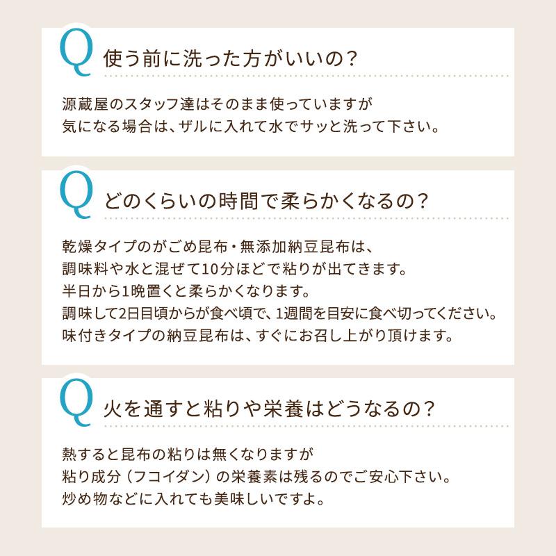 お試しセット [刻み昆布] 4種類から選べる3袋 がごめ昆布 無添加納豆昆布 羅臼昆布 茶切昆布