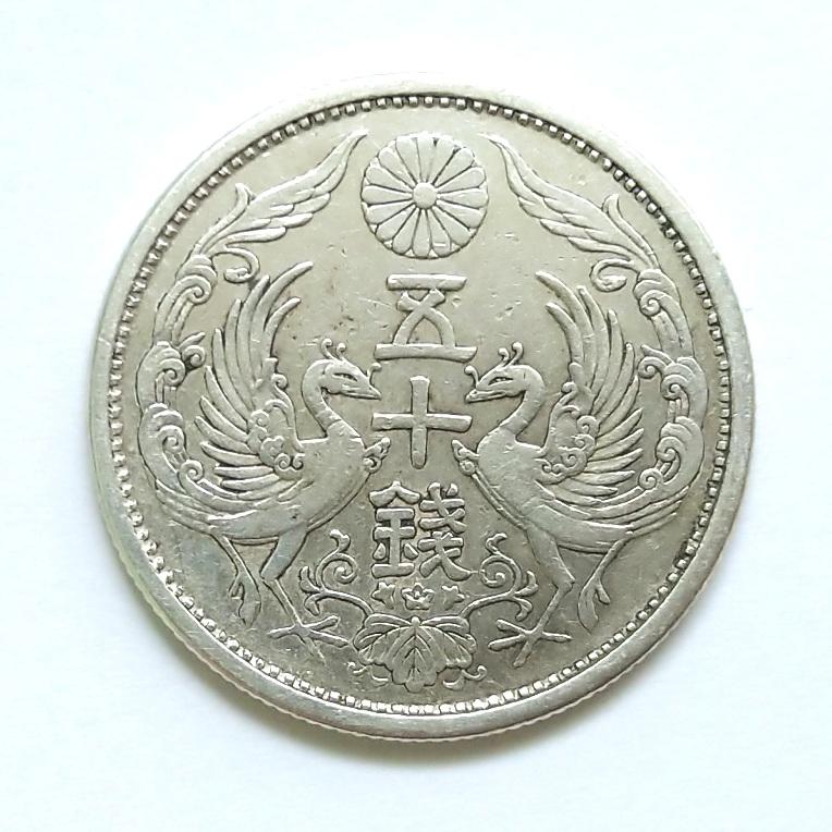 小型50銭銀貨 大正15年(1926) 美品 | LINEショッピング