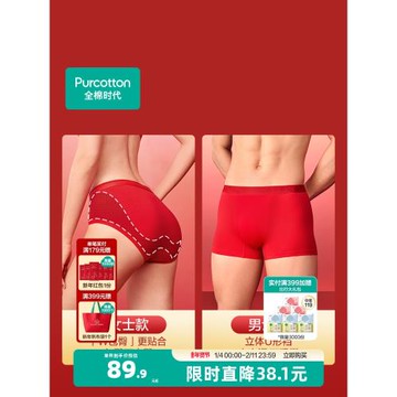 全棉時代男士純棉紅色內褲透氣男生平角短褲本命年喜慶情侶禮盒