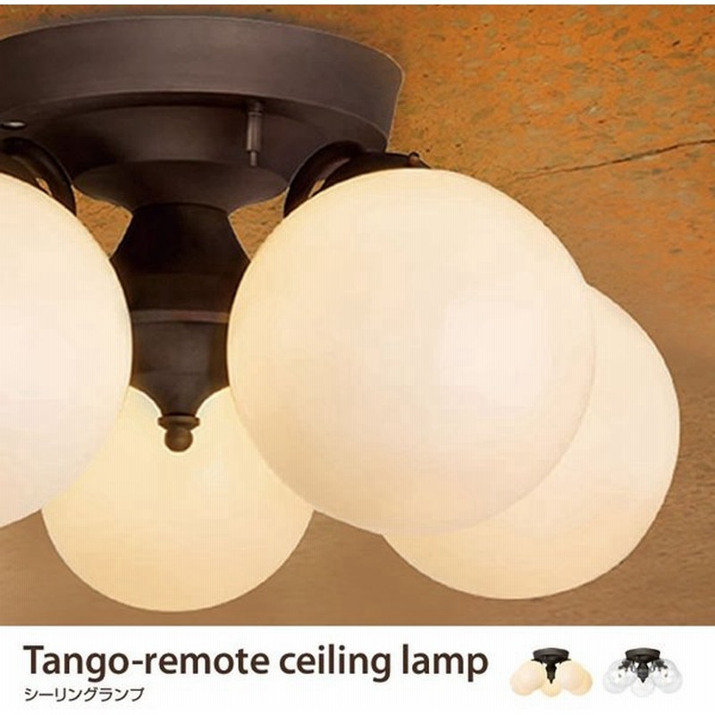 シーリング 照明 照明器具 おしゃれ ダイニング リビング モダン シンプル 北欧 Tango Remote Ceiling Lamp5 通販 Lineポイント最大0 5 Get Lineショッピング