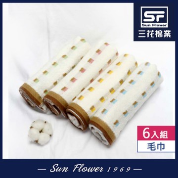 毛巾 三花SunFlower幾何迷宮毛巾(6入)_混色