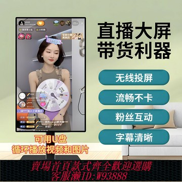 {台灣公司貨 可打統編}抖音手機直播大屏幕4K投屏擴展顯示器快手網紅直播機觸摸顯示屏