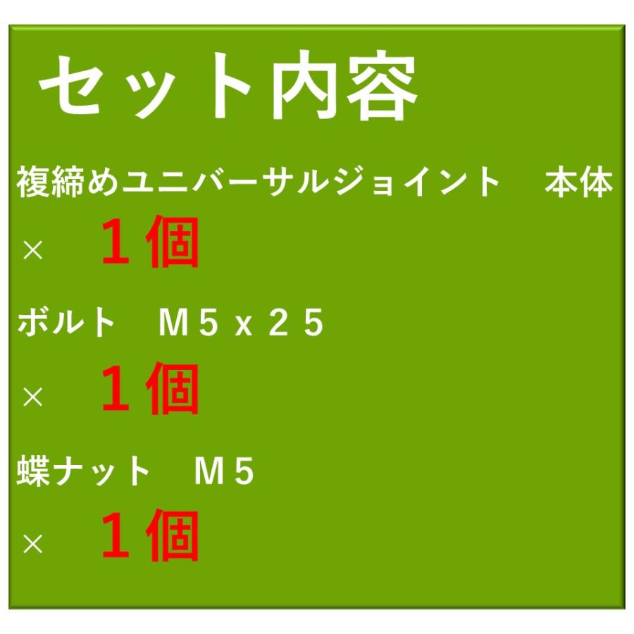 複締めユニバーサルジョイント 25mm用 25.4mm 渡辺パイプ 農業用 ビニールハウス用 自在接続金具 2か所穴